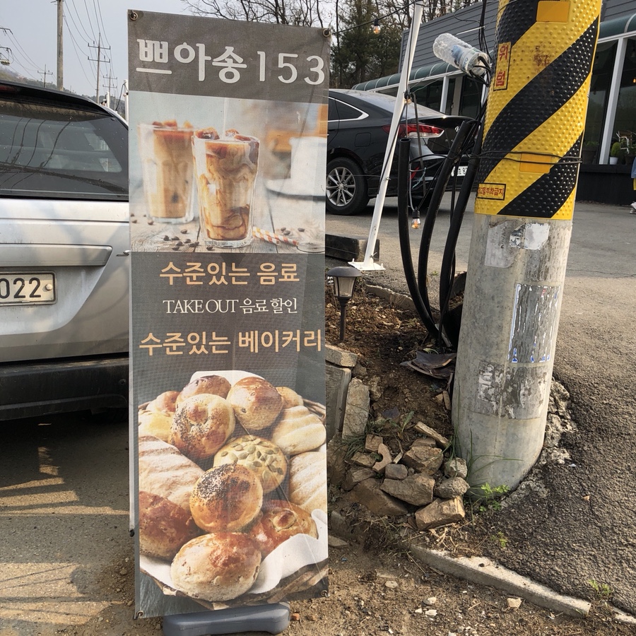 쁘아송153 이미지