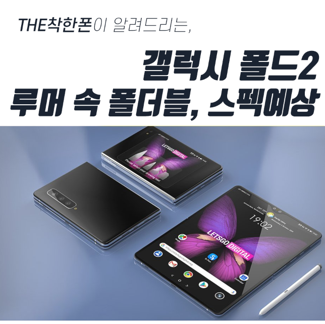 착한폰 이미지