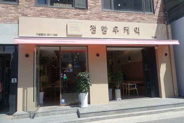 정항우케익커피 이미지