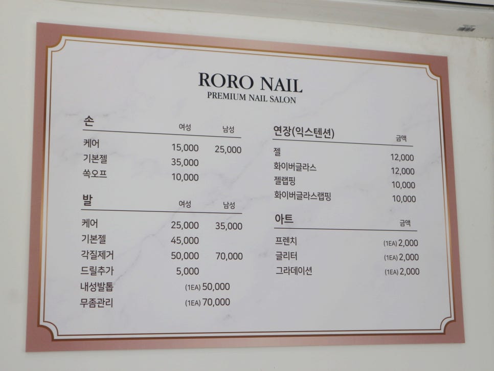 로로네일 이미지
