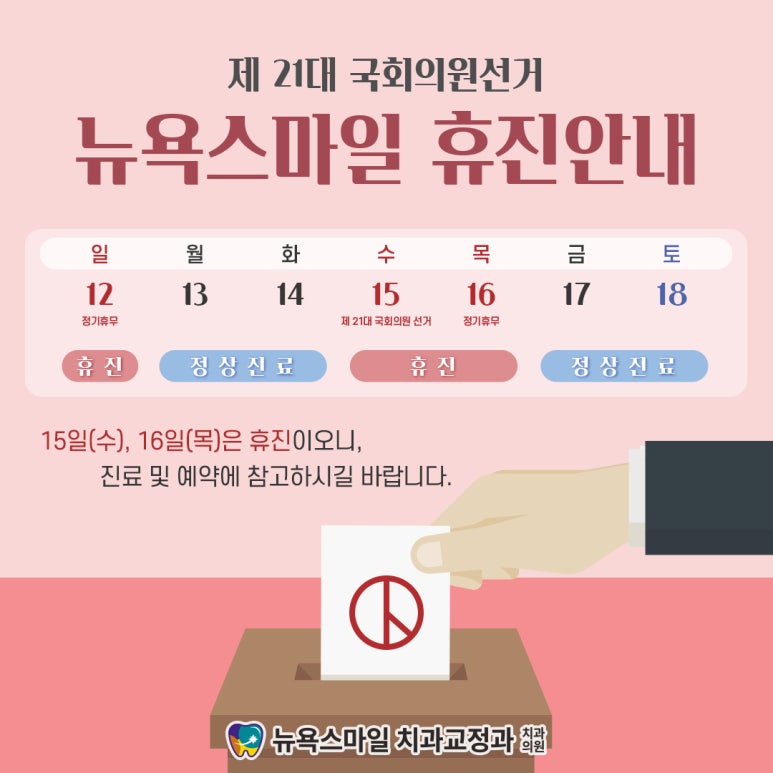 스마일치과의원 이미지