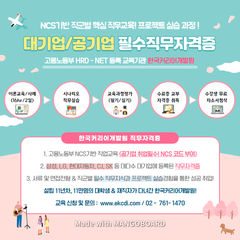 한국직무교육개발원 이미지