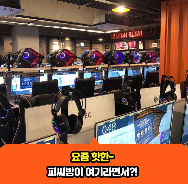 제너스PC방 이미지