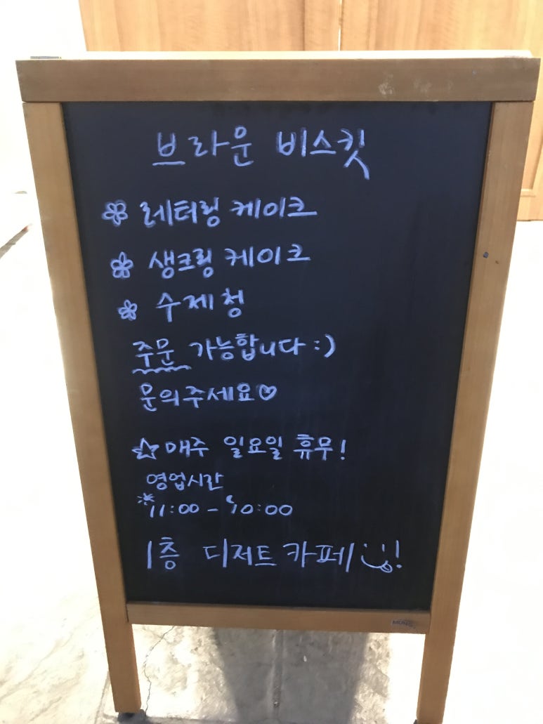 카페비스킷 이미지
