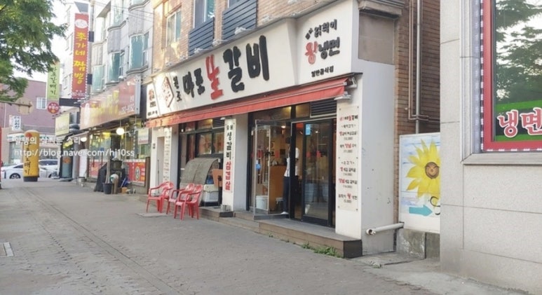 원조마포생갈비 이미지