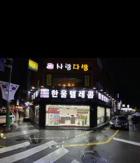 나래전기조명 이미지