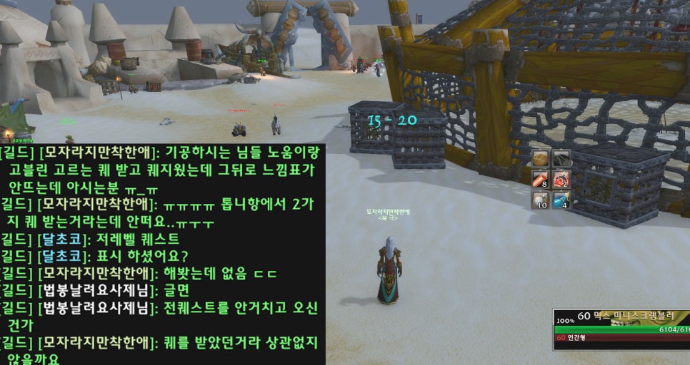 와우 기계공학 기공 고블린 노움 퀘스트 어디서 받는걸까요 ㅠ ㅠ 네이버 블로그