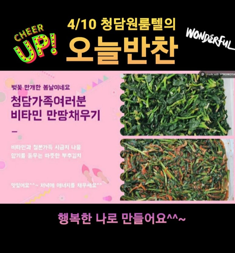 오늘반찬 이미지