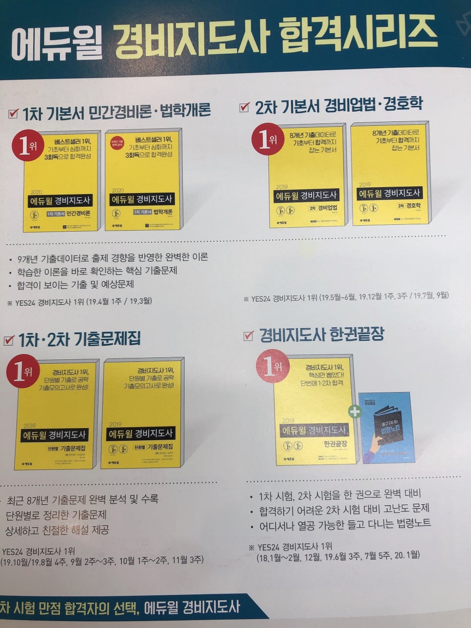 한국경비산업 이미지