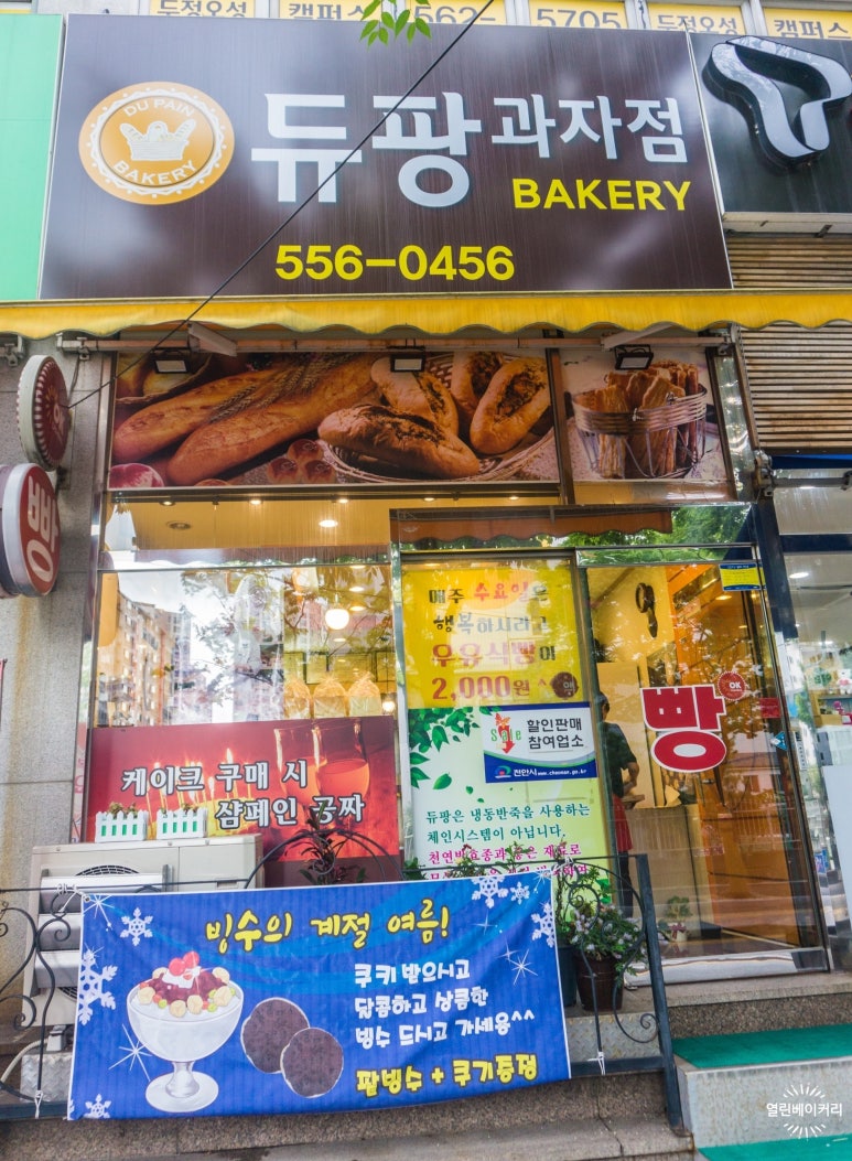 천안명물호두과자점 이미지