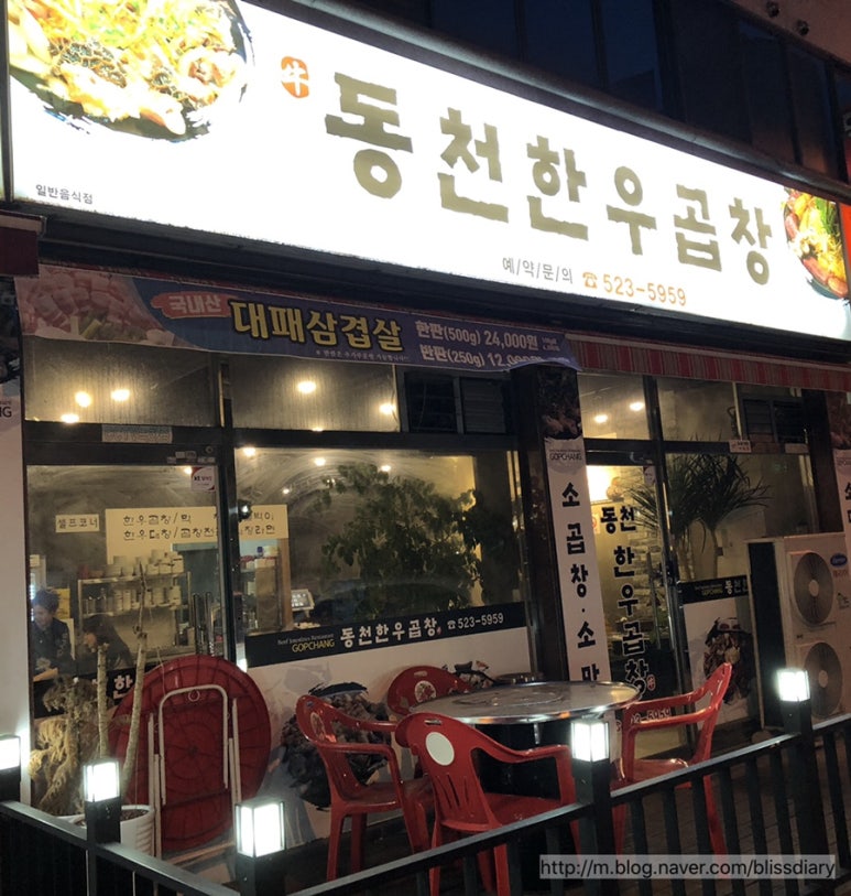 동천한우 이미지