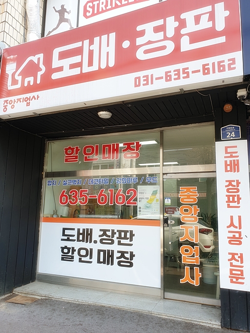 중앙지업사 이미지