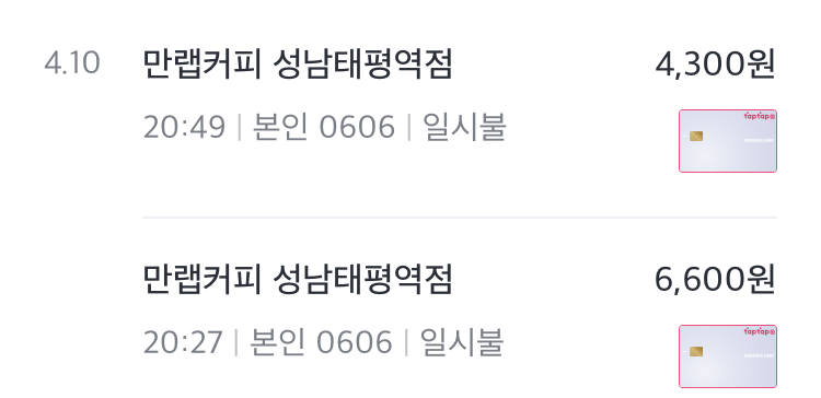만랩커피 성남태평역점 이미지