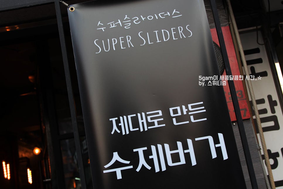 화양버거 이미지