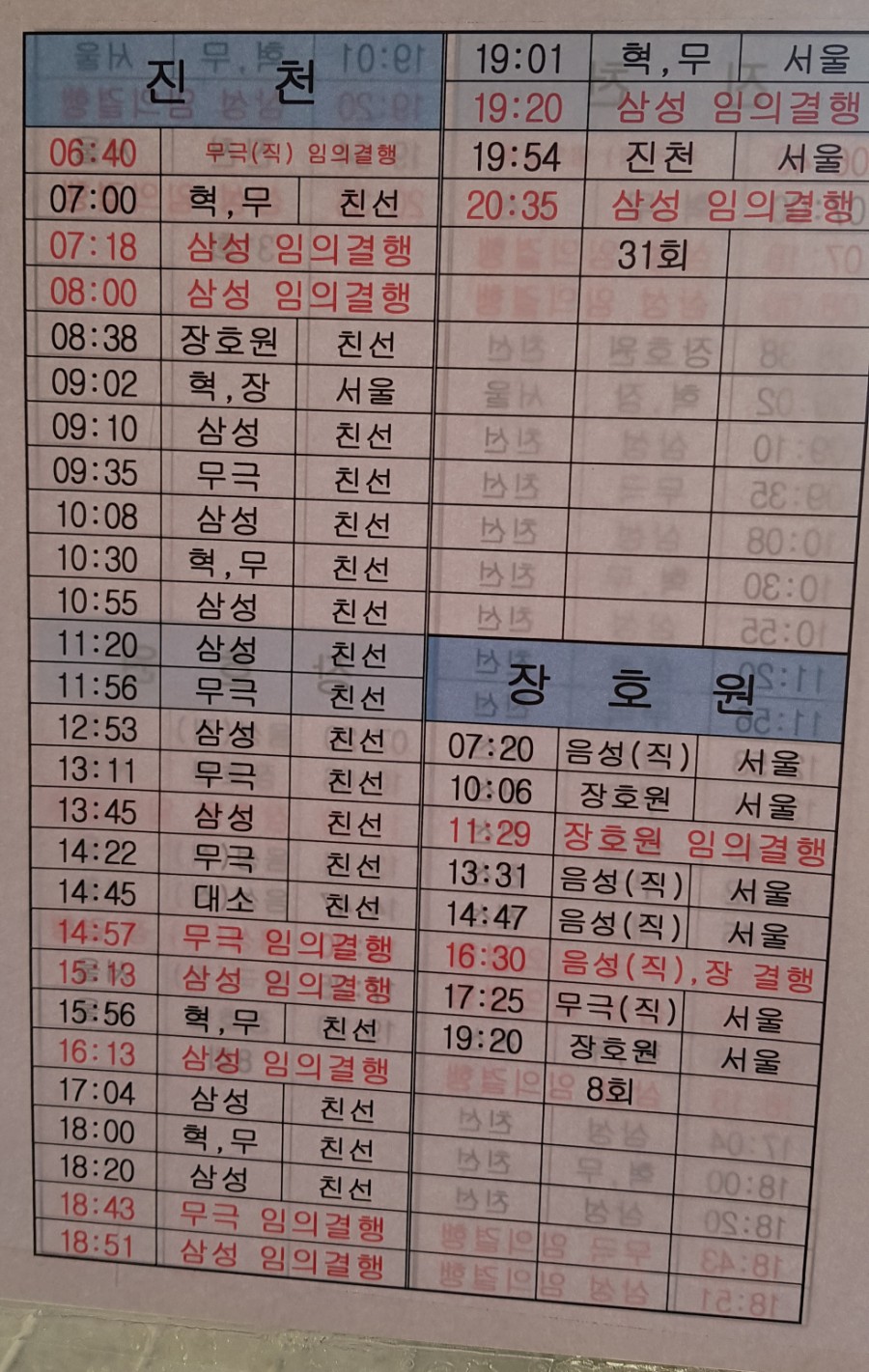 (주)청주여객터미널 이미지