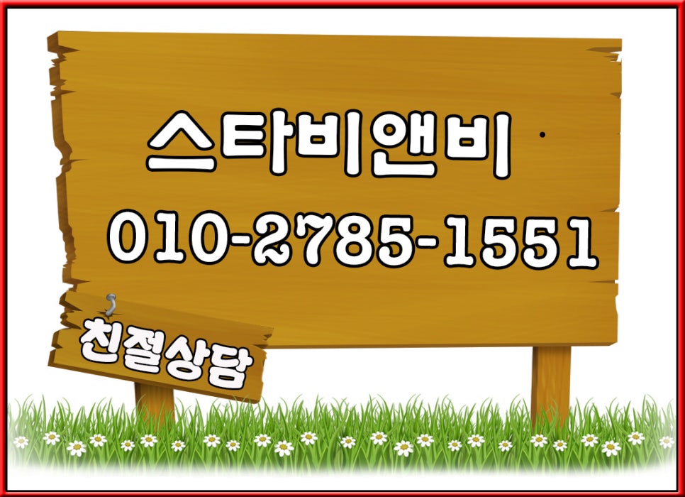 스타비앤비레지던스 이미지