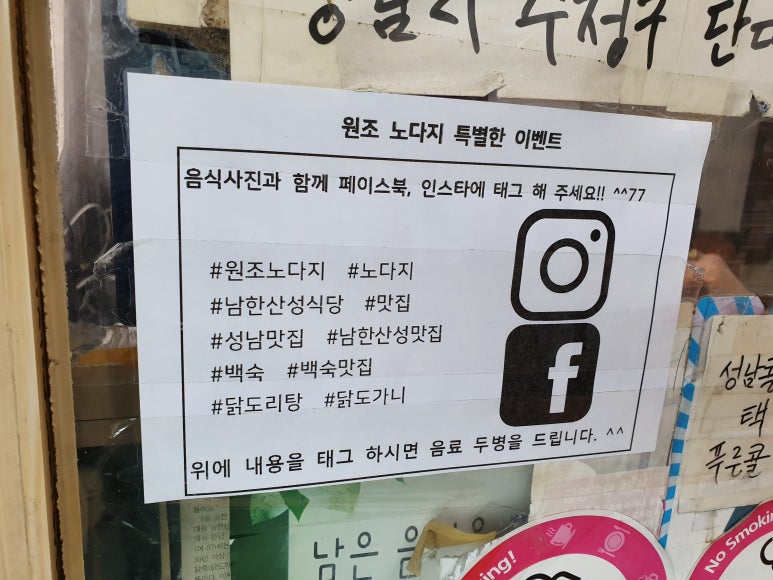 노다지식당 이미지