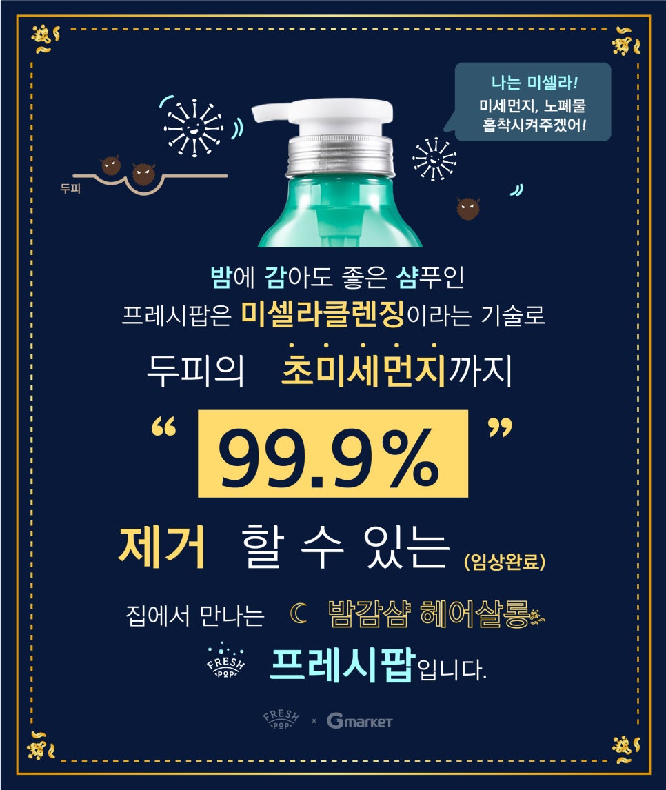 프래쉬헤어살롱 이미지