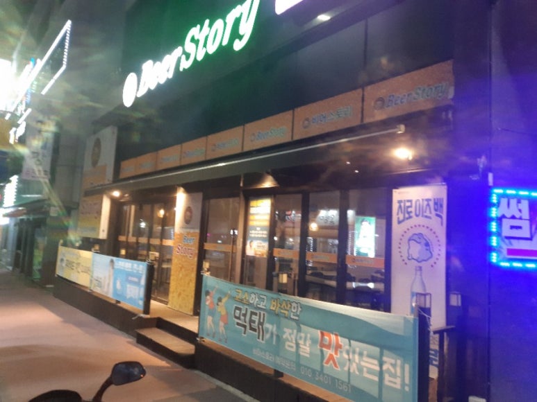 비어스토리 이미지