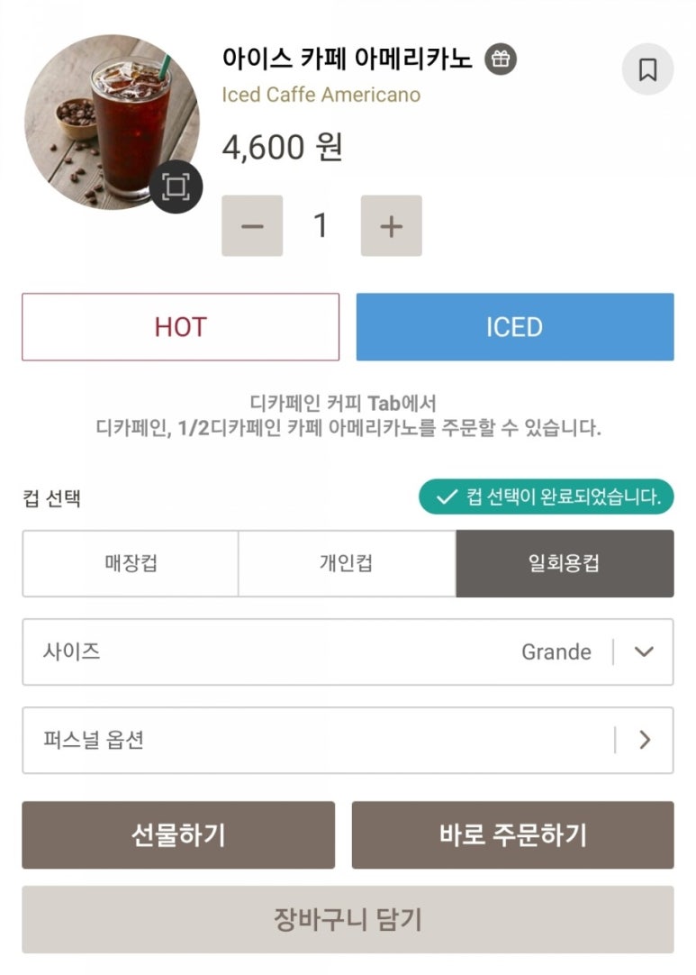 스타벅스 다산지금점 이미지