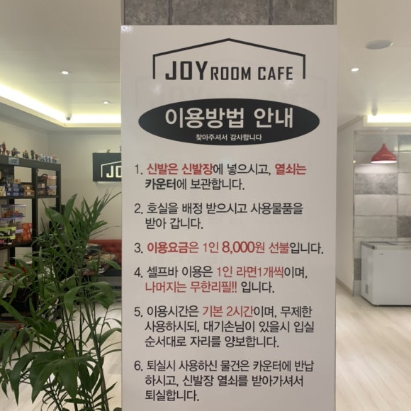 조이룸카페 이미지