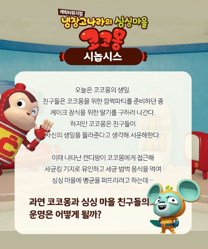 싱싱나라 이미지