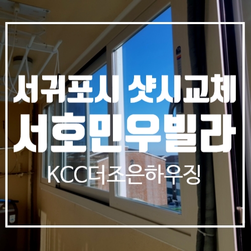 민우샷시유리 이미지