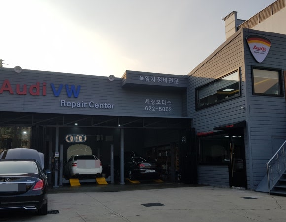 세광자동차정비 이미지