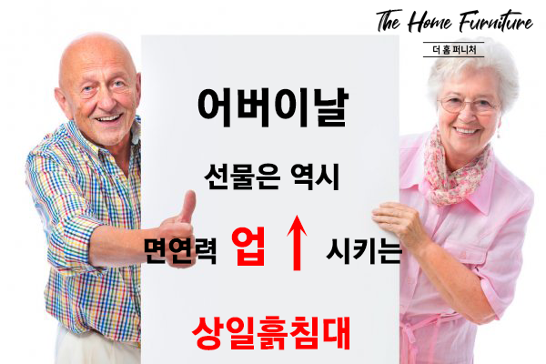 더홈퍼니쳐(상일리베가구) 이미지