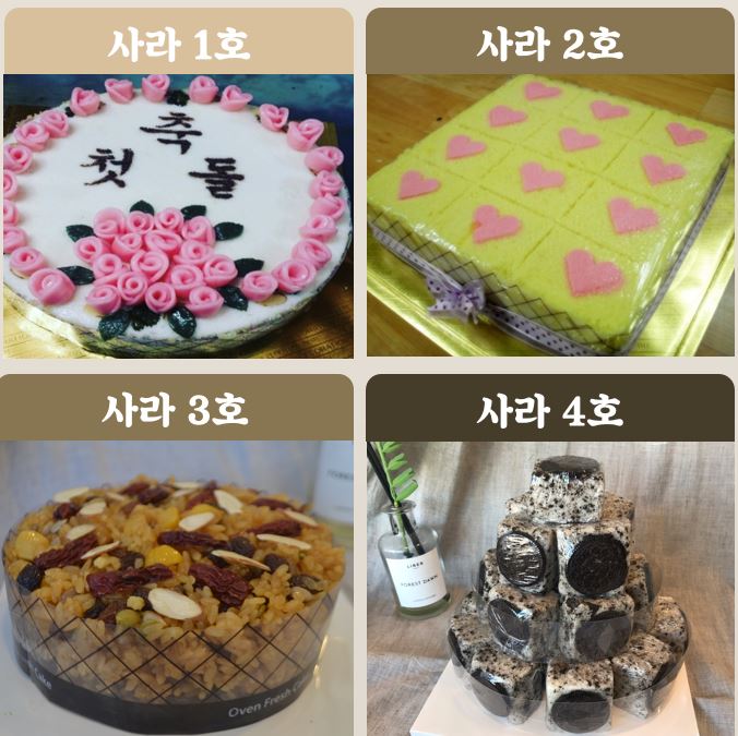사라떡카페 이미지