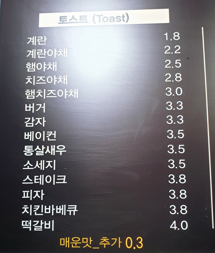 토스트굽는사람들 이미지