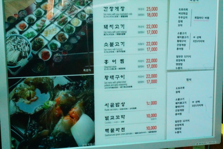 옛날시골집밥 이미지