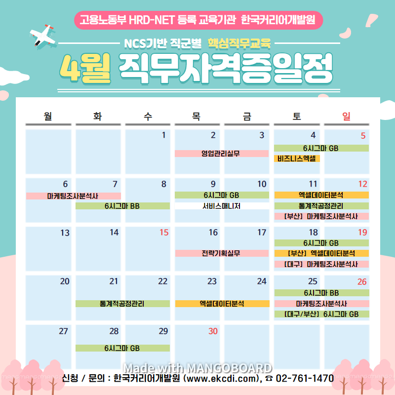 한국직무교육개발원 이미지