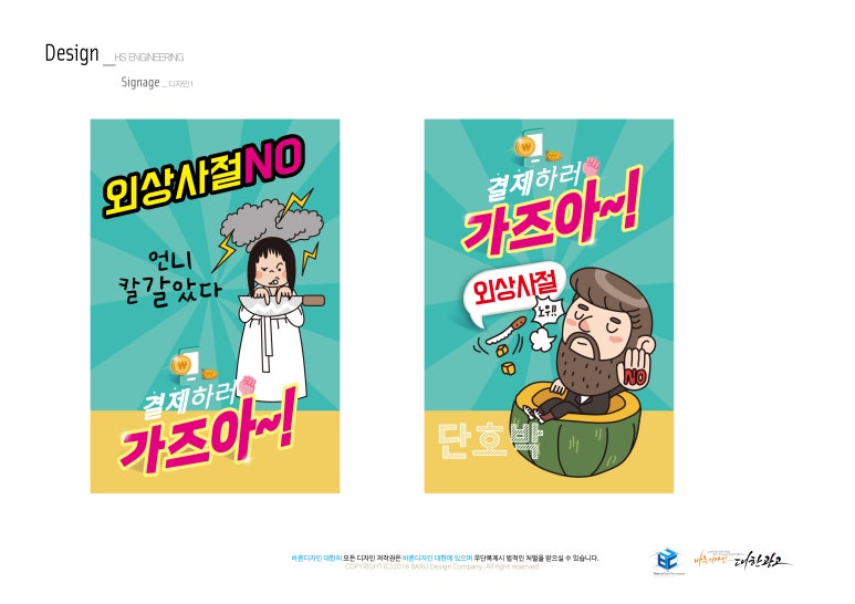 HS엔지니어링 이미지