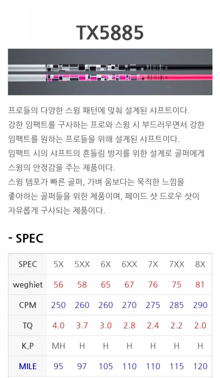 오토샤프트 이미지