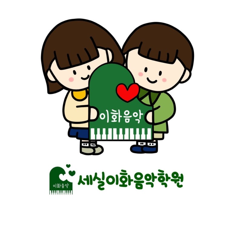 세실이화음악학원 이미지