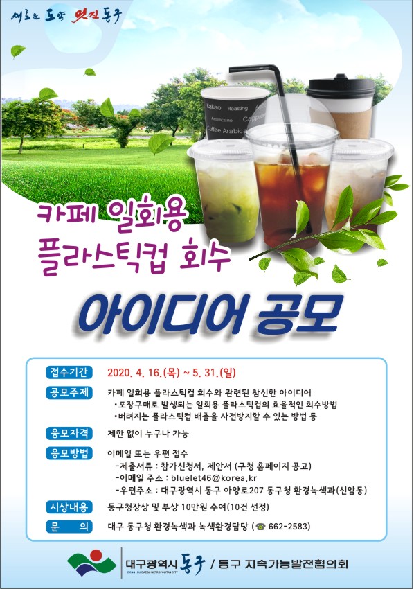 플라스틱카페 이미지