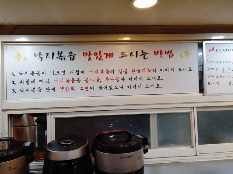 시골애낙지볶음 이미지