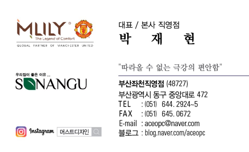마이스터클랑 이미지