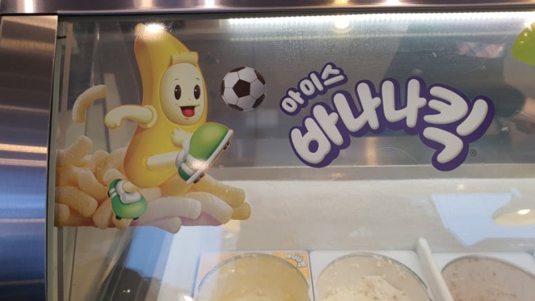 배스킨라빈스31전남 이미지