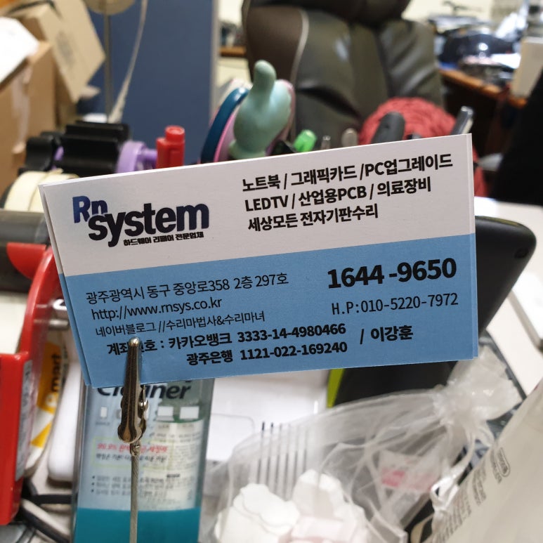 알엔시스템 이미지