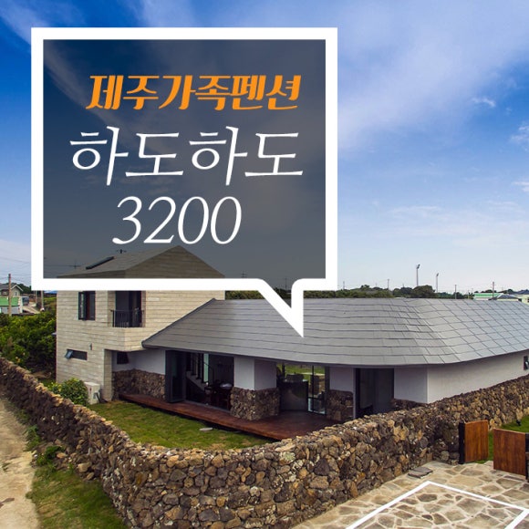 하도하도3200 이미지