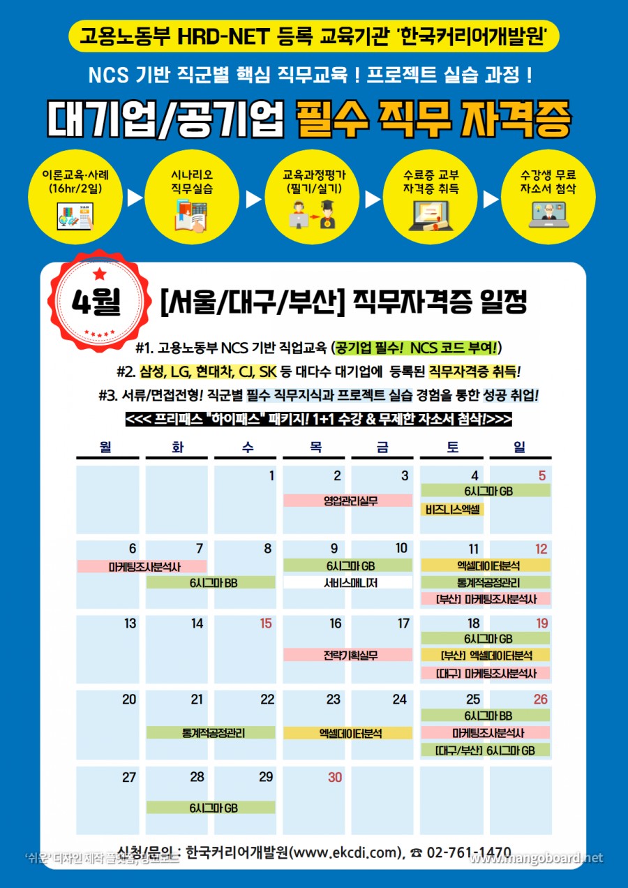 한국직무교육개발원 이미지