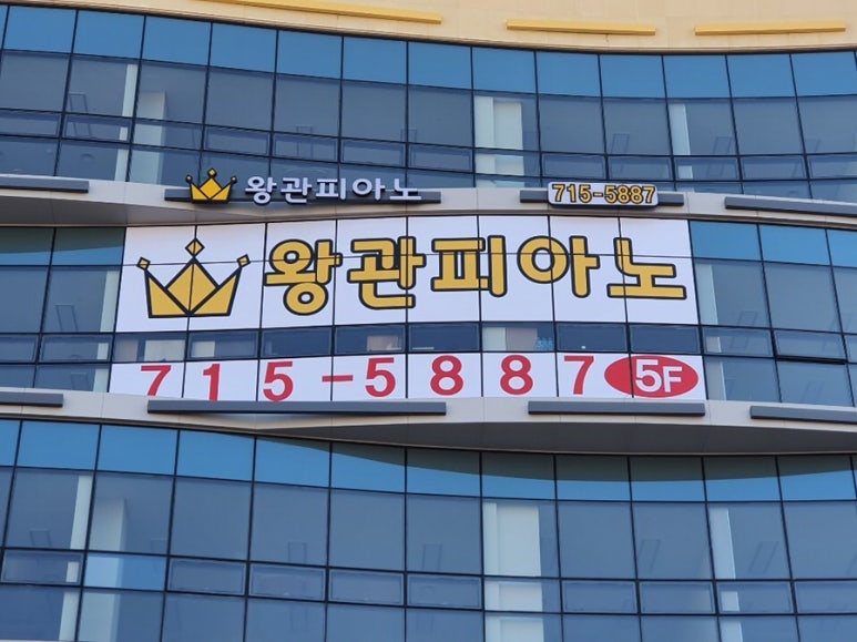 수루배피아노학원 이미지