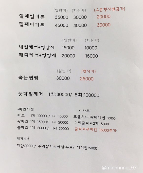 네일80샵(Nail80#) 이미지