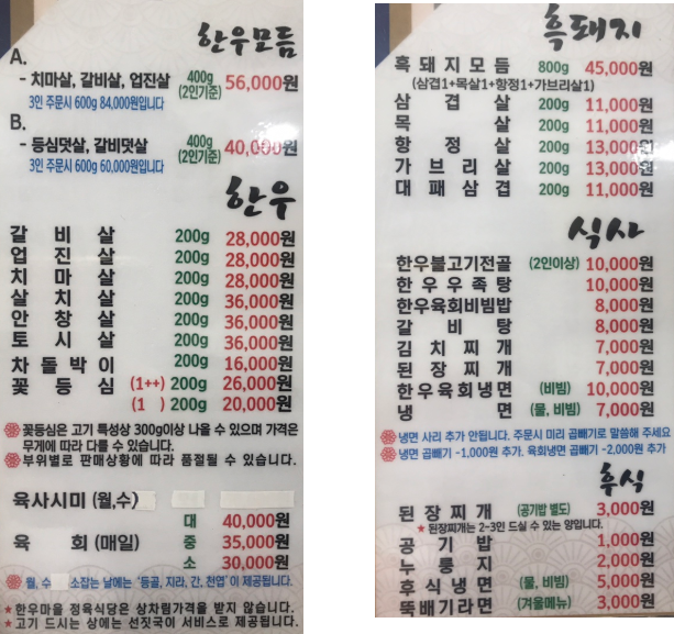 지리산한우마을 이미지