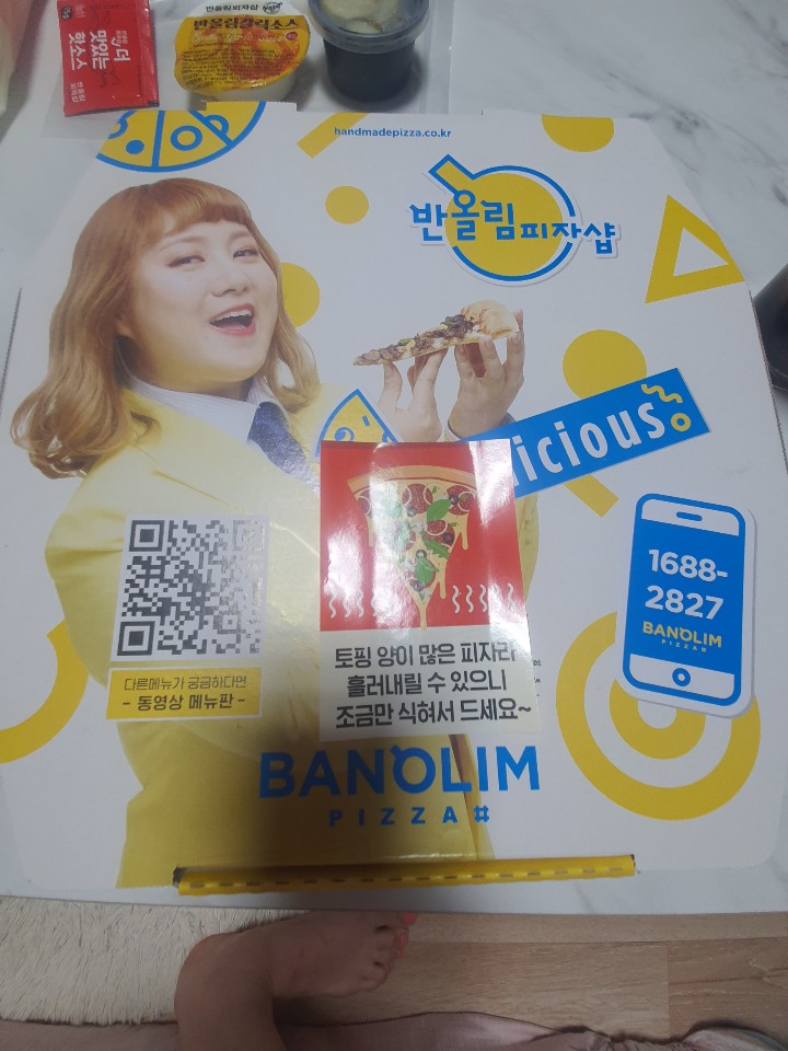 반올림피자샵성정두정점 이미지