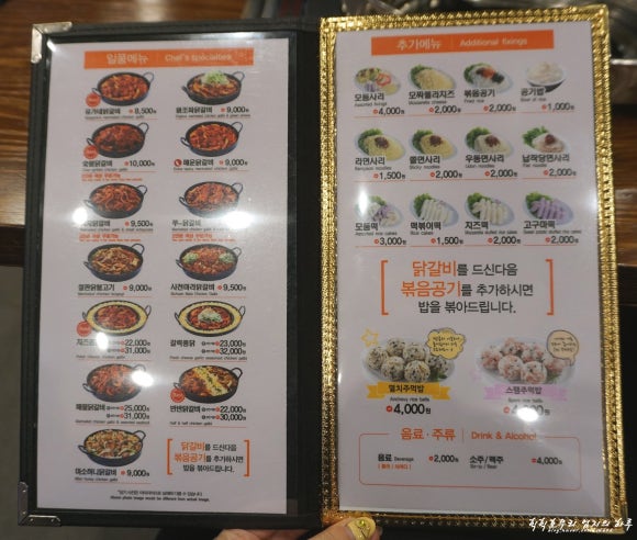 유가네닭갈비태릉묵동점 이미지