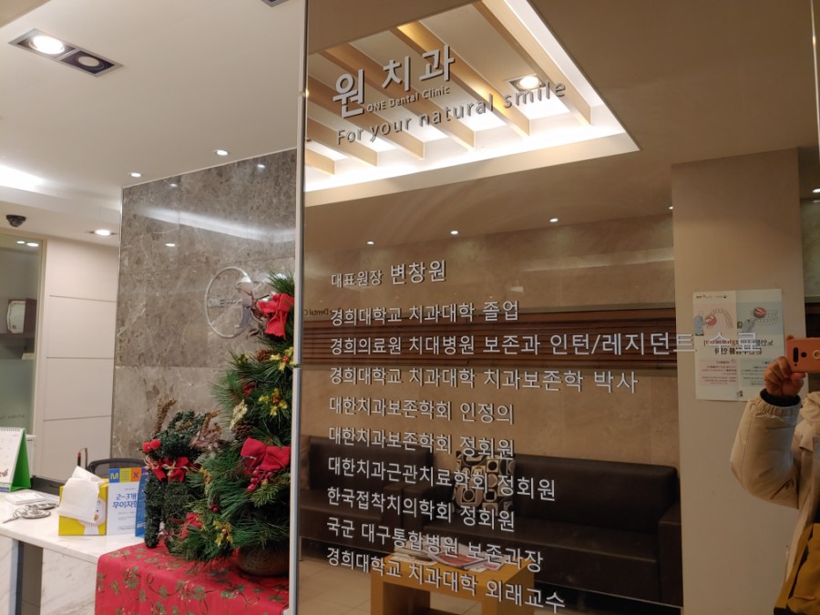 서울원치과의원 이미지
