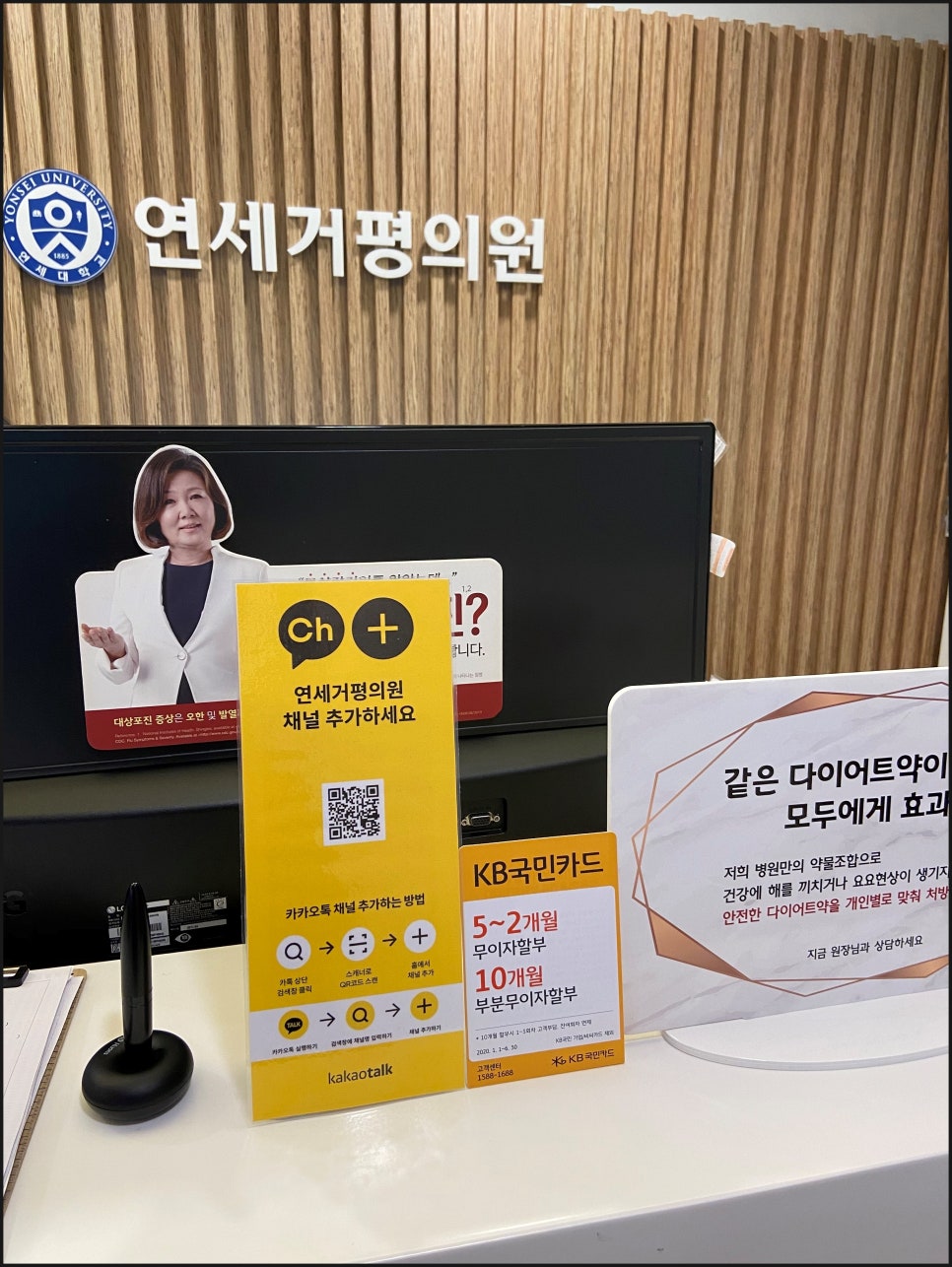 서울연세의원 이미지